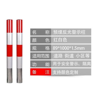 钢管警示柱反光示警桩路障柱固定路桩预埋隔离柱分道隔离桩道口柱