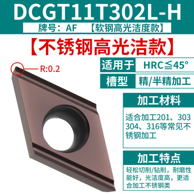 55度数控刀片DCGT070202L-F TN60陶瓷DCGT11T302R走心机PR930刀粒