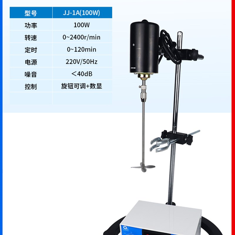JJ-1精密增力电动搅拌器实验室用搅拌机60w100w120w160w200w300w