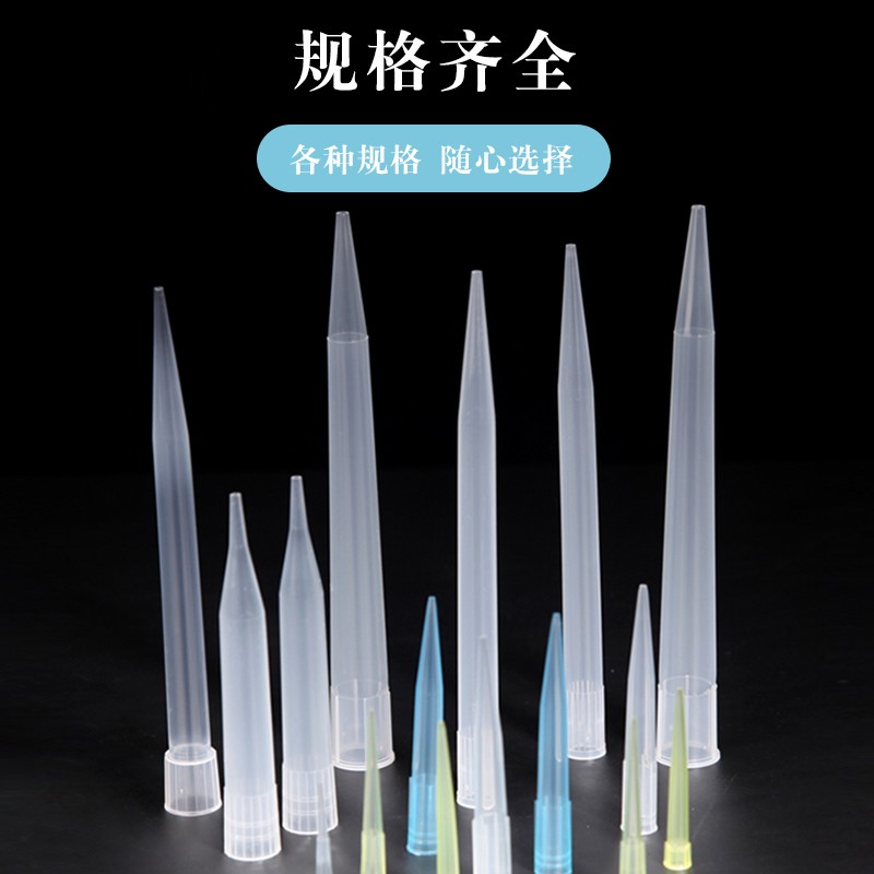 10l 200ul 吸头 1ml 5ml大口移液枪头 可配大龙移液器