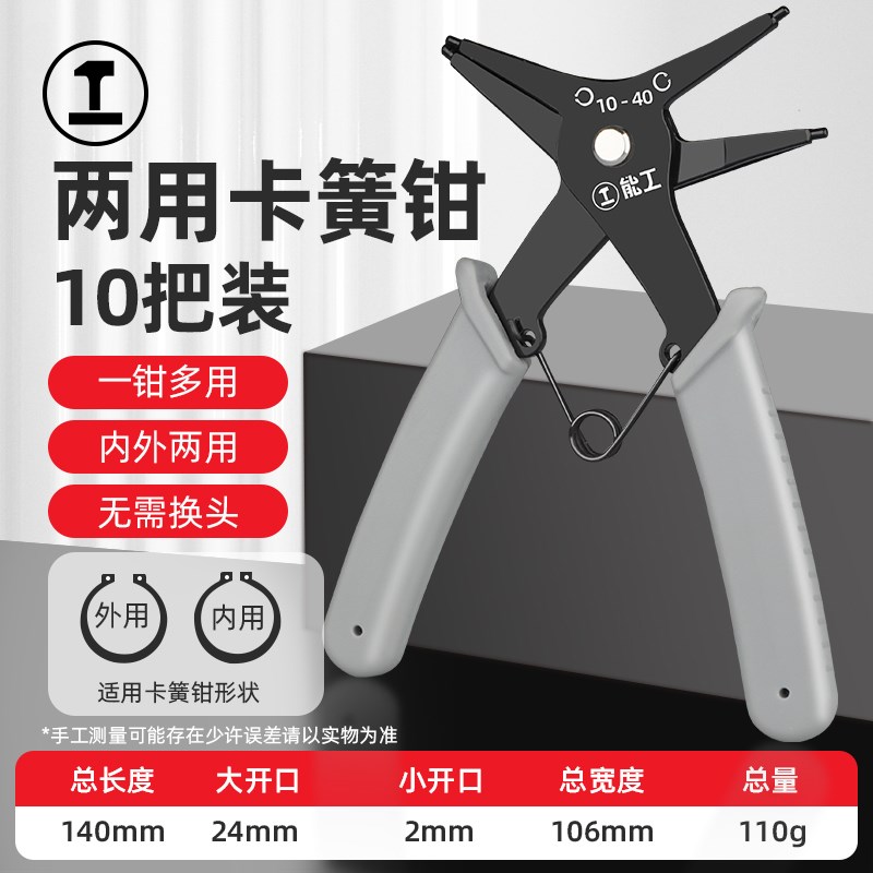 绿林卡簧钳内外两用多功能二合一卡黄钳小K号挡圈拆卸扩张卡簧钳