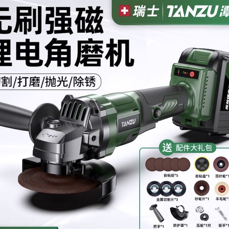 新款潭祖无刷锂电角磨机充电式电动手磨打磨光机抛光手砂轮切割品