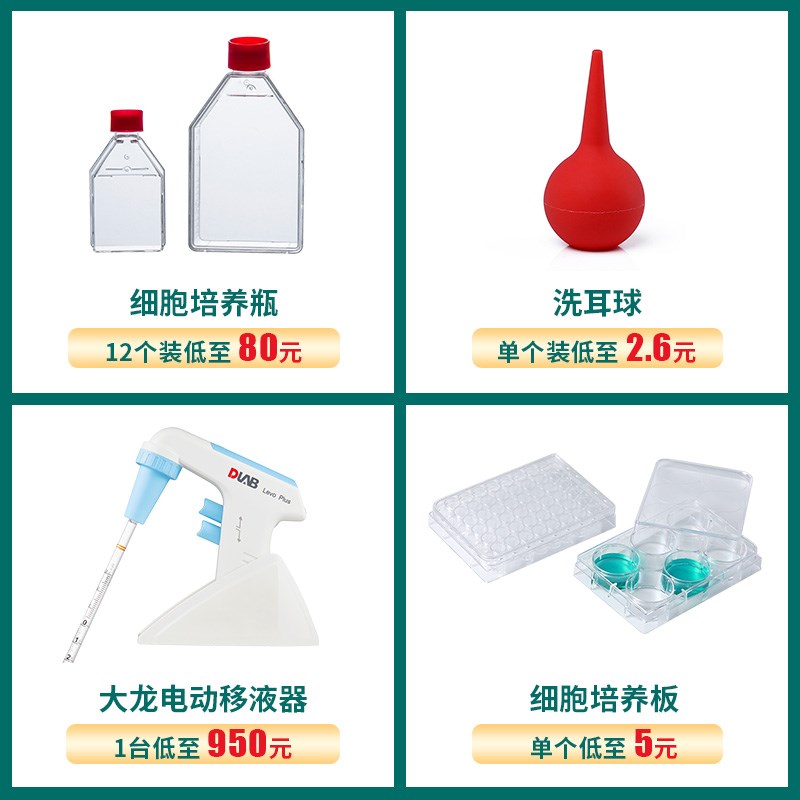 血清移液管塑料刻度无菌1ml2ml 5ml 10ml25ml 50ml实验室吸量管