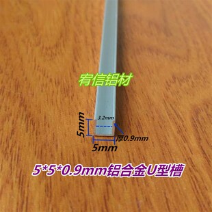 铝合金U字形卡槽包边条导滑轨内宽234567810木板玻璃固定凹槽型材