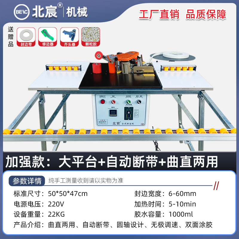 北宸770d封边机木工家装小型自动送料曲直线家用包边机免漆板封板