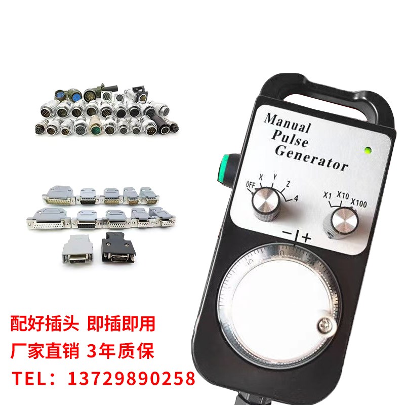 ACE-841-100/842/843/SS-941/942/电子手轮铣床手柄带点动使能PLC