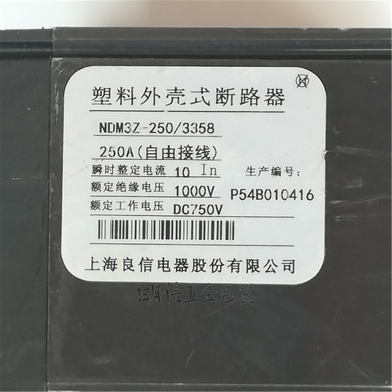 Nader/良信NDM3Z-250/3358 250AI DC750V塑料外壳式断路器现货