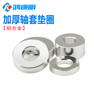 M6M8*D20加厚加大铝合金金属垫片隔离柱套管圆形螺丝垫圈平垫轴套