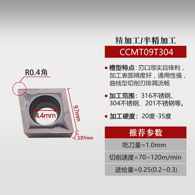 数控车床刀片不锈钢外圆内孔刀粒CCMT09T304/308镗孔菱形车刀片