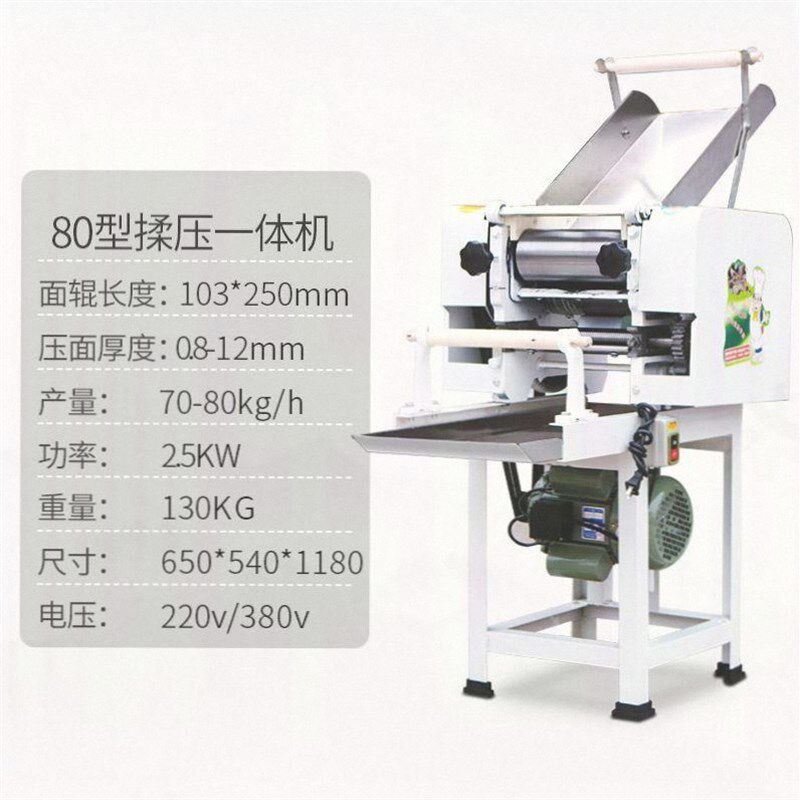 德国进口饸烙面混沌皮饺子皮机器大型商用多功能搓条压面机面条机