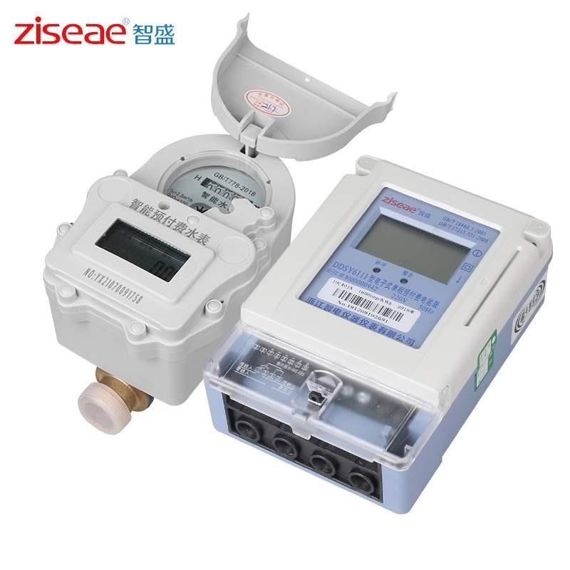 。智盛水电一卡通预付费智能水表电表家用出租房IC卡感应刷卡插卡