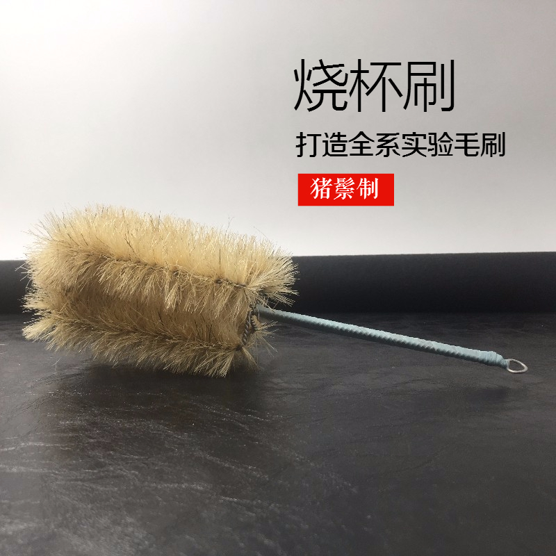 试管刷 烧杯刷 吸管刷 移液管刷 烧瓶刷 量筒刷 容量瓶刷 包邮