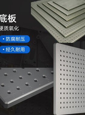 三坐标柔性夹具 CMM可调节底板配件 三次元精密定位万能工装夹具