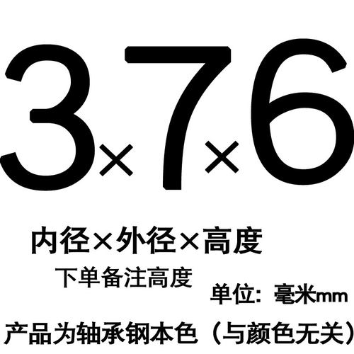 轴套钢套轴承内圈内径3 4 5 6 7 8 9 10外12JBAM耐磨衬套隔套导套