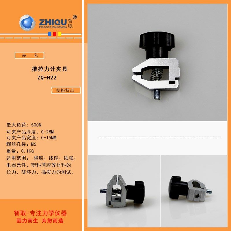 智取咬合力夹具毛刷毛束剥离测试夹具端子线材拉力试验机夹具,工业油品/胶粘/化学/实验室用品,实验室漏斗,淘宝优惠券,粉丝福利购,淘宝优惠卷