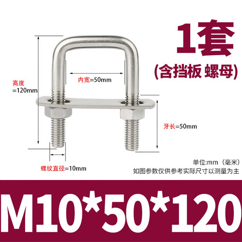 304不锈钢直角U型螺栓U型管卡U形螺丝螺母挡板方型卡抱箍M6M8M10