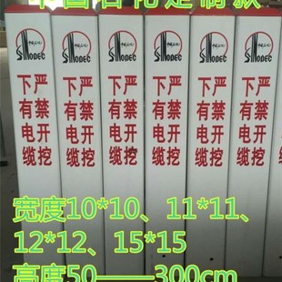 基本农田保护区标志桩pvc警示桩玻璃钢安全语标识地埋标桩界桩