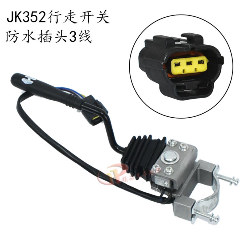 杭叉合力等电动叉车JK352方向转向前进后退换挡行走单柄开关345线