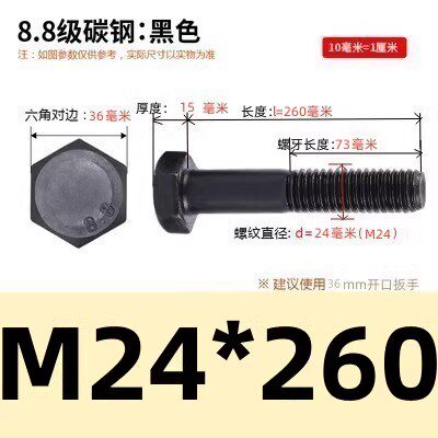 8.8级外六角螺丝钉 加长全牙六角头螺栓 特大螺丝杆 m18m20m22m24