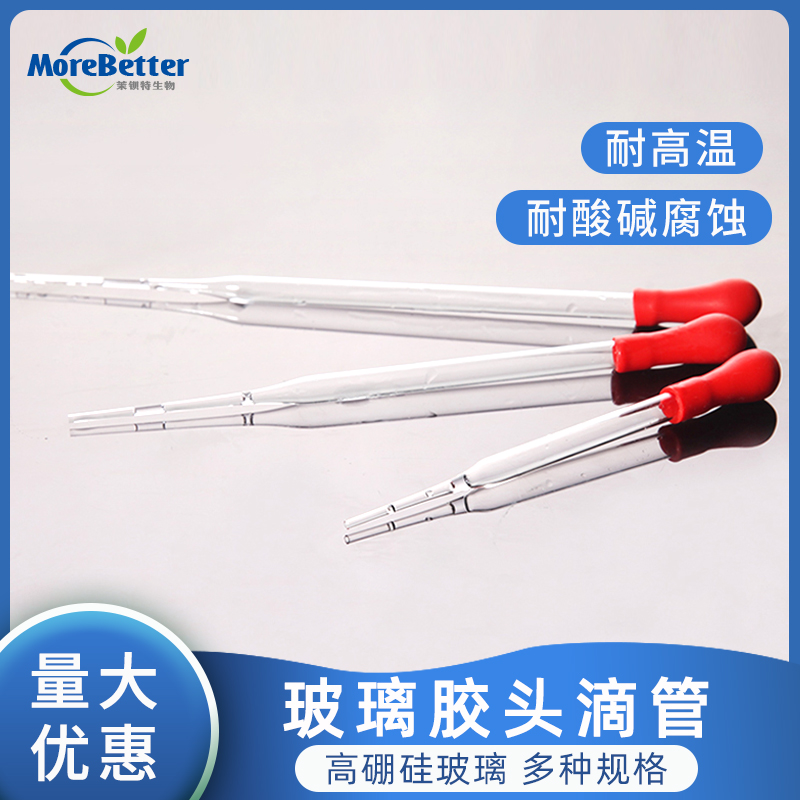 橡胶吸管玻璃胶头滴管  组培耗材 定容 调节PH值 挤压胶头吸管