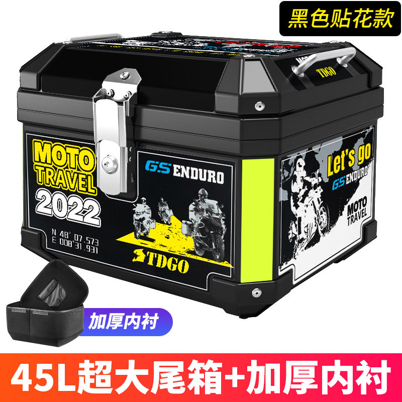 摩托车尾箱后备箱大容量通用大号储物箱踏板电动车行李箱子可拆卸