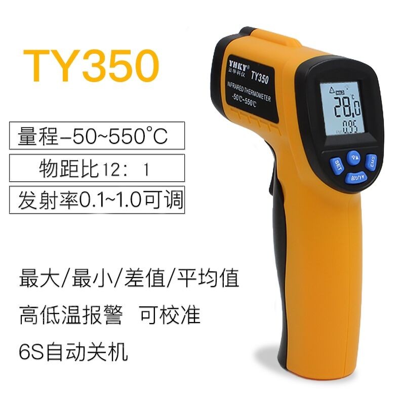 云华红外线测温仪工业温度计电子水温油温K枪厨房烘焙烧烤TY280