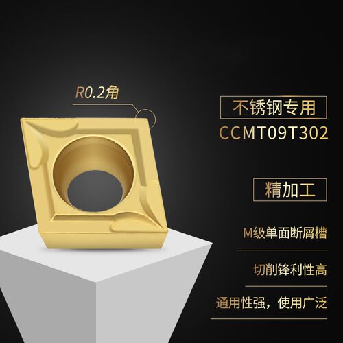 高硬进口涂层 菱形数控刀片CCMT09T304 T308钢件不锈钢用车床刀头