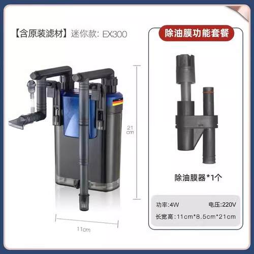 德国安彩EX450EX650鱼缸过滤器乌龟低水位滤盒壁挂滤桶循环系统