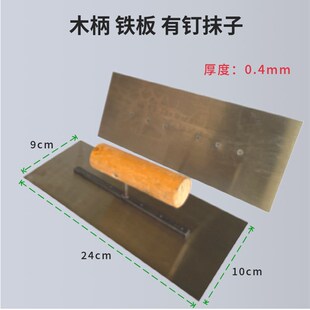 刮腻子抹刀铲刀批刀刮腻子专用工具铁抹子刮腻子蓝钢不锈钢抹子