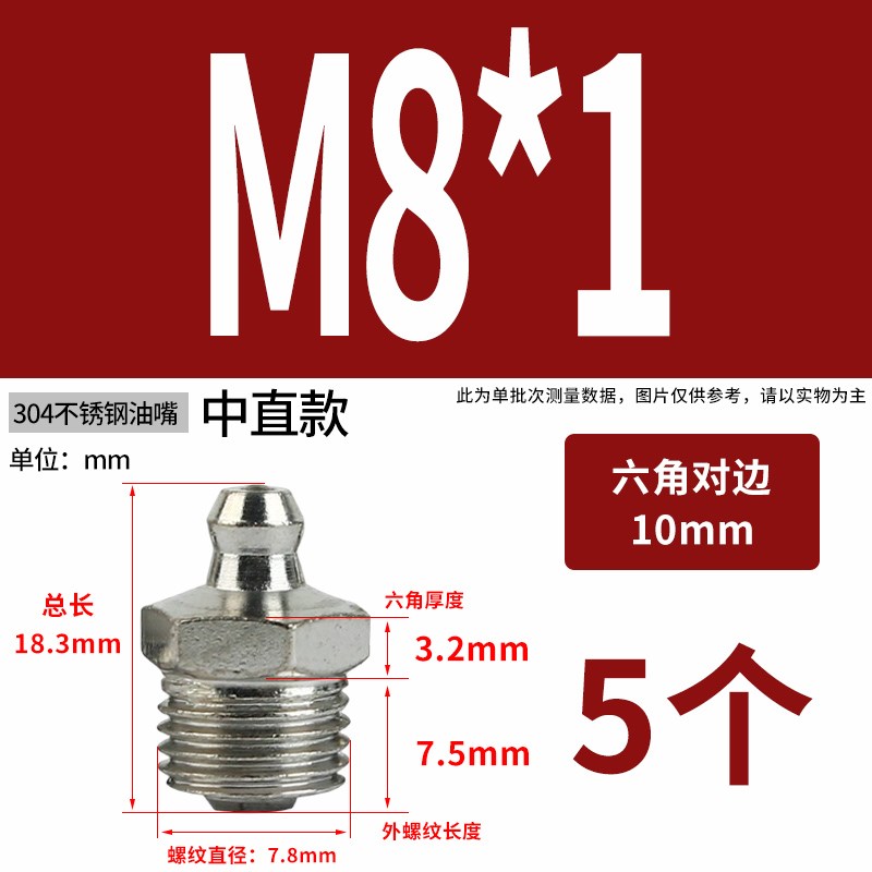 铜油嘴黄油嘴头挖机铲车304油枪注油嘴弯头直油咀M5-M12