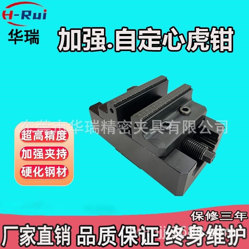 自定心虎钳erowa铣床平口钳台钳配件加工中心工装cnc五轴同心夹具,工业油品/胶粘/化学/实验室用品,实验室漏斗,淘宝优惠券,粉丝福利购,淘宝优惠卷