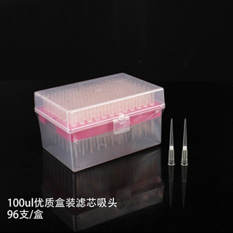 盒装滤芯吸头移液器枪头10ul加长 200ul 1000ul 1ml优质滤芯吸头
