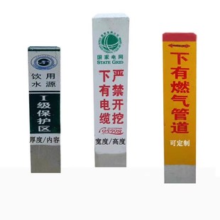 公路界桩水泥警示桩供水标志百米桩里程碑河道地界桩混凝土警示桩