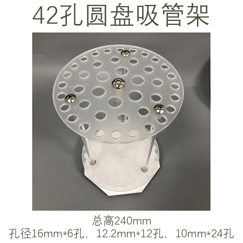 移液管架有机玻璃圆盘旋转式刻度吸管架木质梯形移液管架有机梯形