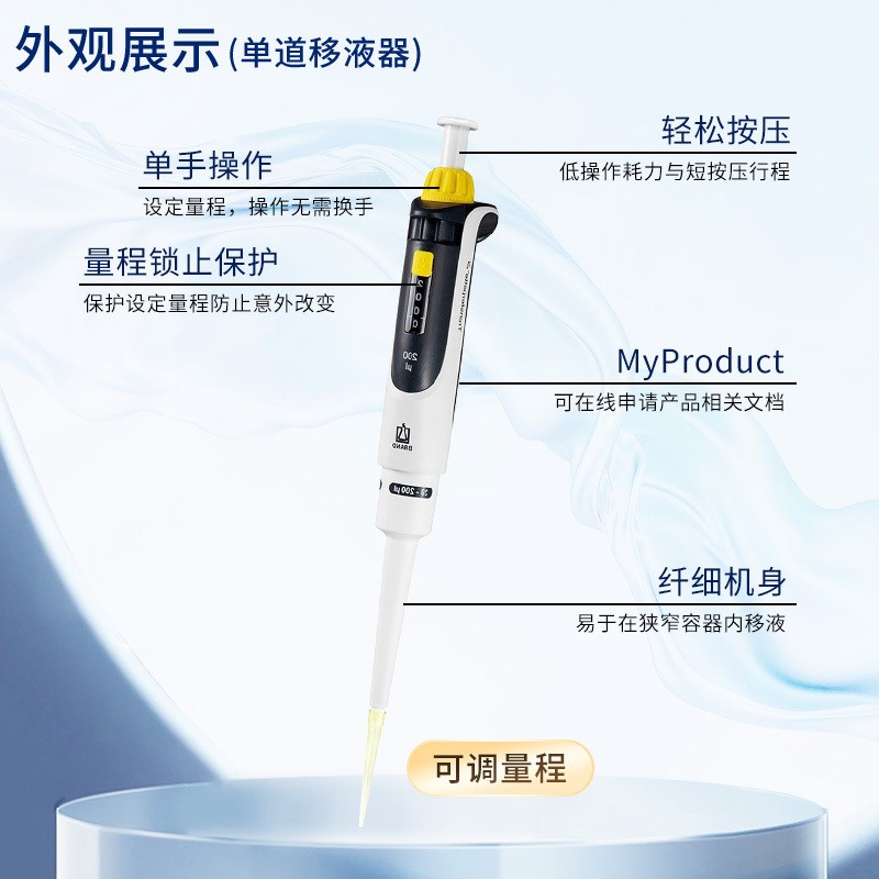 德国Brand普兰德 手动微量全消毒移液枪 单道多道可调移液器