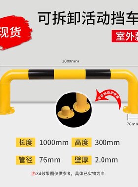 可拆卸移动龙门挡车器加油站U型防撞栏车位锁加厚分体铁立柱u型锁