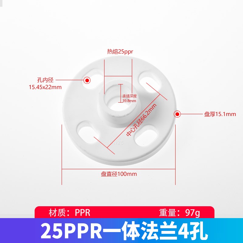 PPR法兰盘20 25 32 40 50 63 75 90 110热熔闸阀门转换接头PE法兰