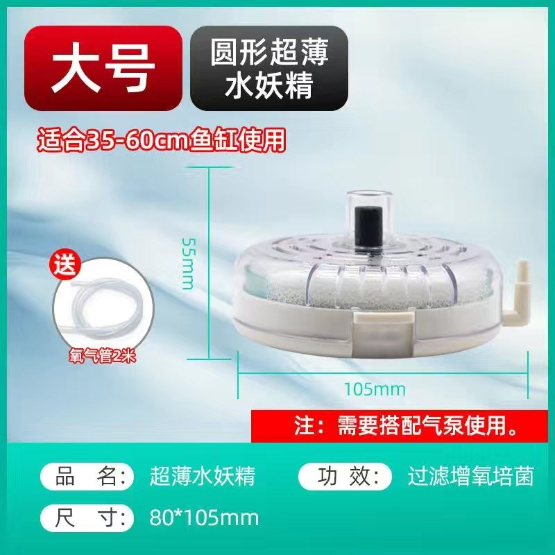 水妖精鱼缸制氧过滤一体机鱼缸循环水泵过滤器小型增氧泵三合一棉图片