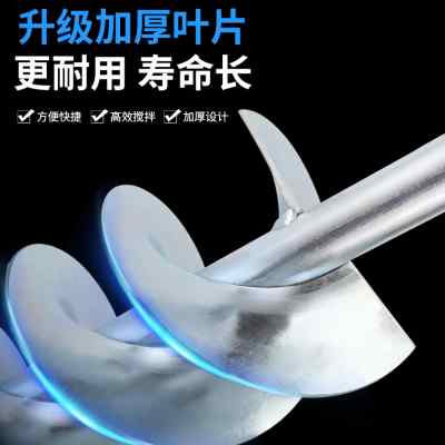 搅拌杆拌灰神器混凝土腻子粉螺旋搅拌器贴瓷砖水泥砂浆瓦工工具
