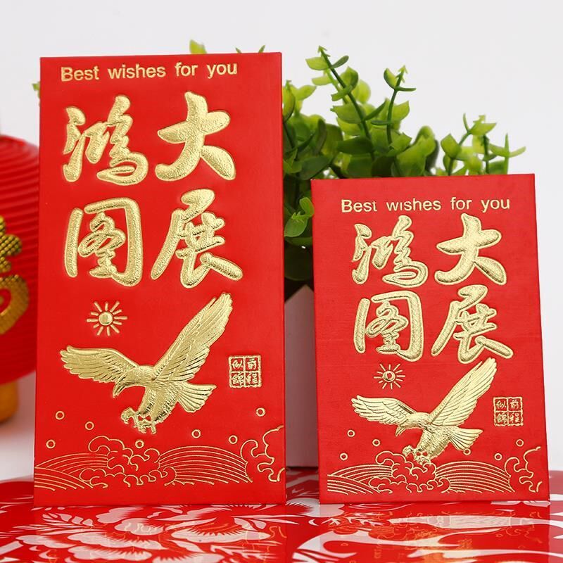 红包袋百元利是封通用利是封福字大吉大利结婚礼利是红包长款短款