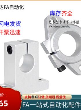 卧式支撑架光轴轴承座 铝合金 SHF8A SHF10A 12A 16A 20A 25A 30A