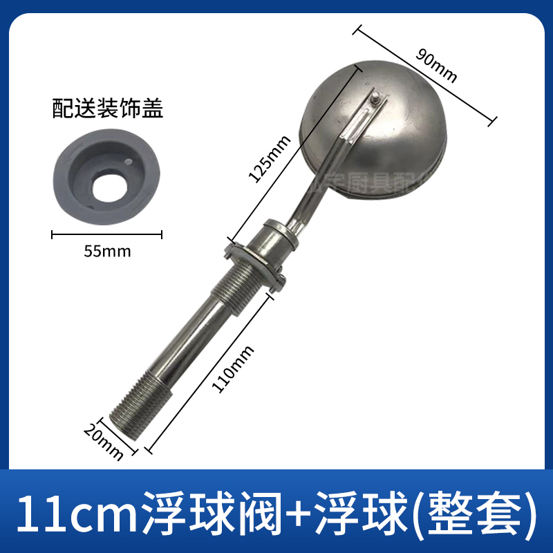 新款蒸包炉浮球阀开水器蒸饭柜热水炉水箱水位自动控制开关耐高温