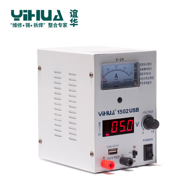 YIHUA/谊f华1502USB手机维修电源可调 15 2A 15w电源手机维修