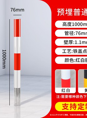 镀锌钢管警示柱反光地桩立柱道路防撞柱固定桩地埋隔离挡车警示桩