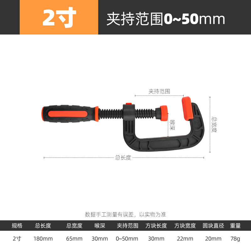 木工夹子固定夹 c型夹g字夹尼龙夹子工具万用夹钳夹紧器 快速夹具,工业油品/胶粘/化学/实验室用品,实验室漏斗,淘宝优惠券,粉丝福利购,淘宝优惠卷