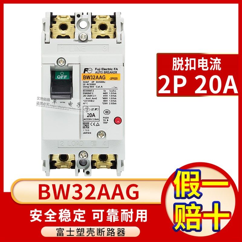 富士断路器3P空气开关kBW32AAG 50EAG 63EAG 100EAG 2P 20 32A