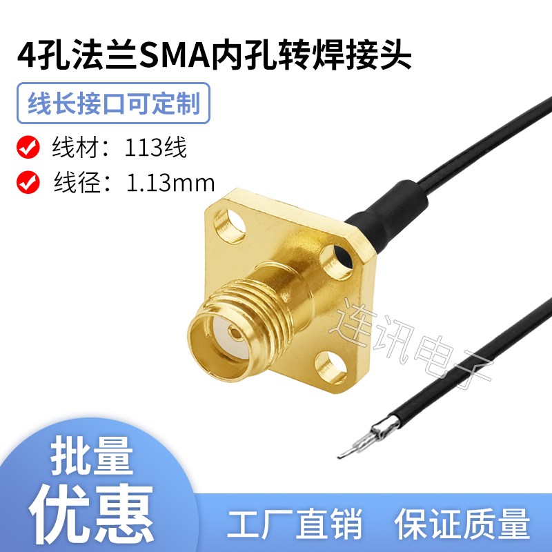 IPEX转法兰盘2孔外螺内孔SMA-KF射频转接头连接线菱形双孔4四孔