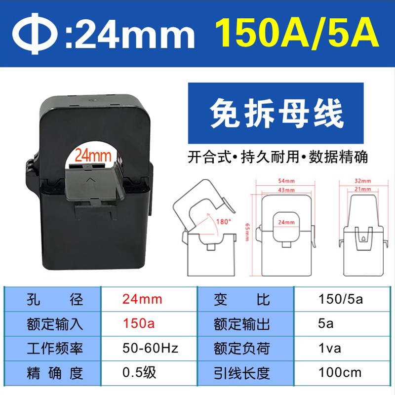 高精度开合式电流互感器钳形口交流传感器三相50/5A1500/5A开口式