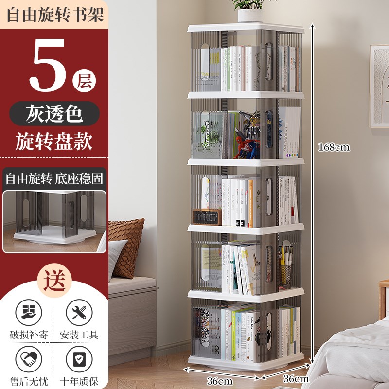 旋转书架落地置物架一体靠墙简易多层收纳经济型省空间360度书柜