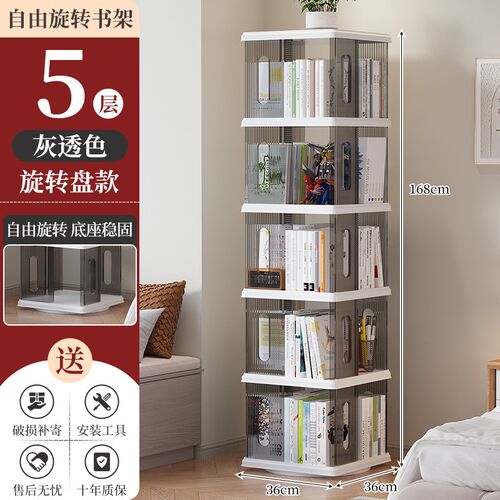 旋转书架落地置物架一体靠墙简易多层收纳经济型省空间360度书柜
